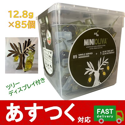 Qoo10 Minioliveオリーブオイル85p 食品