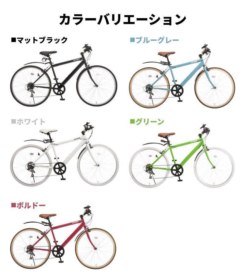 Qoo10] 完成品 自転車 クロスバイク 26インチ