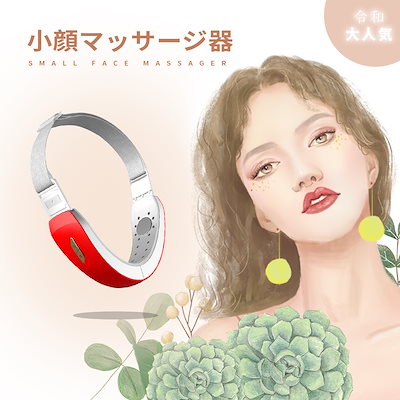 Qoo10 Ch 02red Amazon8000円以上 小顔美顔器 ダイエット 矯正