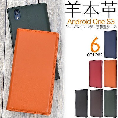 Qoo10 Yaos4 88 Android One S3 Andro スマホケース
