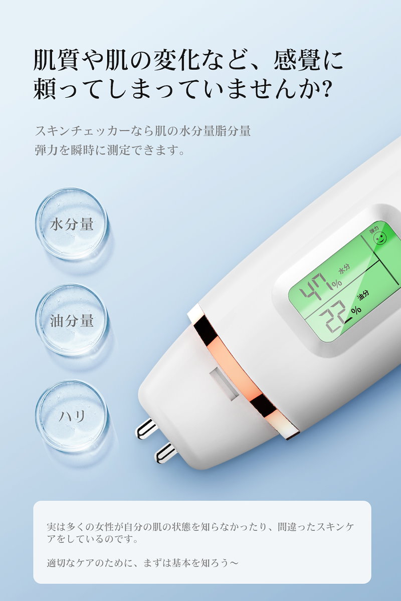 最大73%OFFクーポン 肌チェッカー 水分チェッカー スキンチェッカー 水分 油分 弾力 肌年齢 測定 肌水分チェッカー 肌水分測定 肌チェック  discoversvg.com