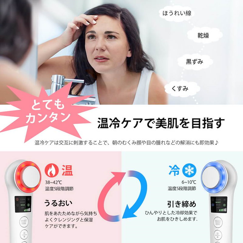 Qoo10 Anlan 多機能温冷美顔器