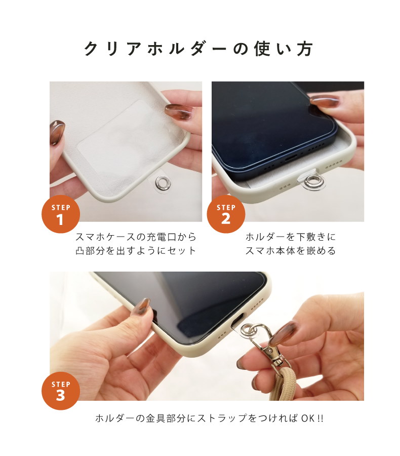 Qoo10] ストラップホルダー スマホ ショルダース