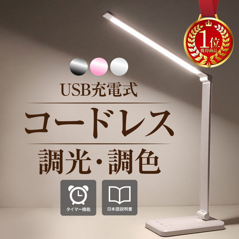 Qoo10] デスクライト led 目に優しい 電気ス