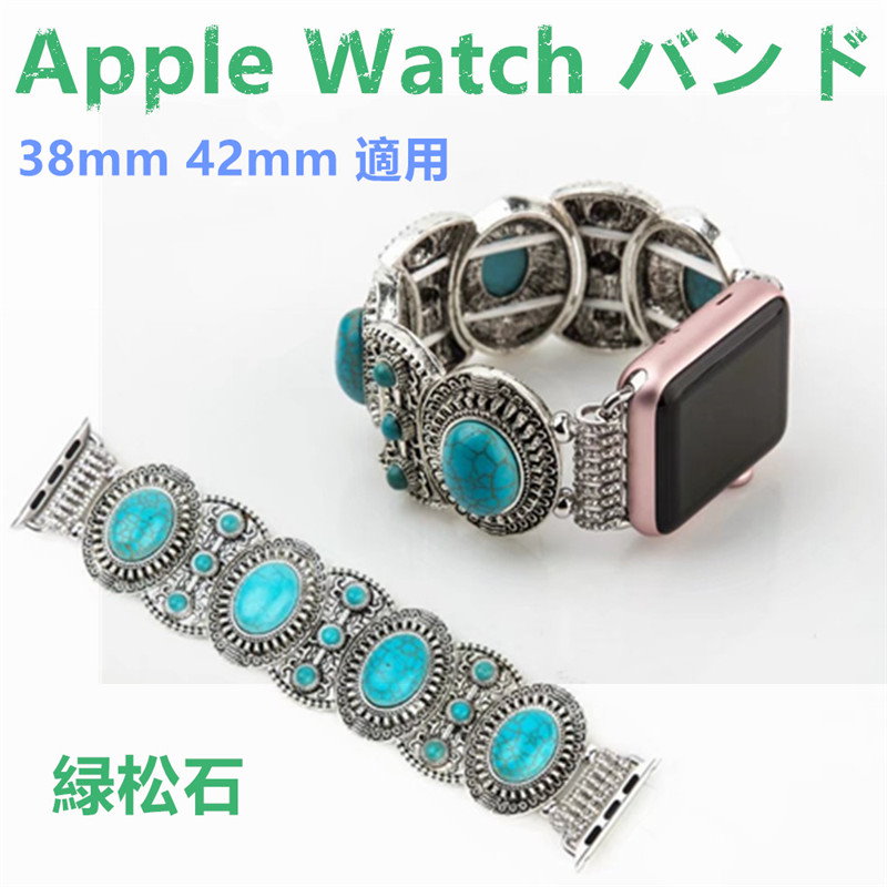 Qoo10 Apple Watch バンド 42mm用 38mm用 Iwatch ベルト 高品質