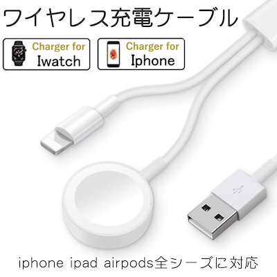 Qoo10 Iphone Watch充電ケーブル スマートフォン