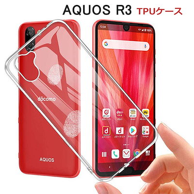 Qoo10 Aquos R3 ケース 耐衝撃 スマホケース