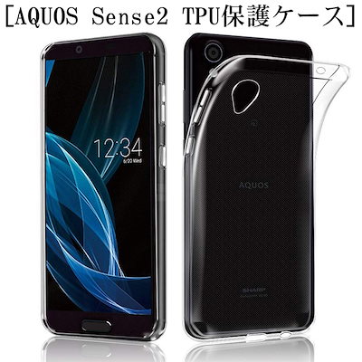 Qoo10 Aquos Sense2 ケース クリア スマホケース