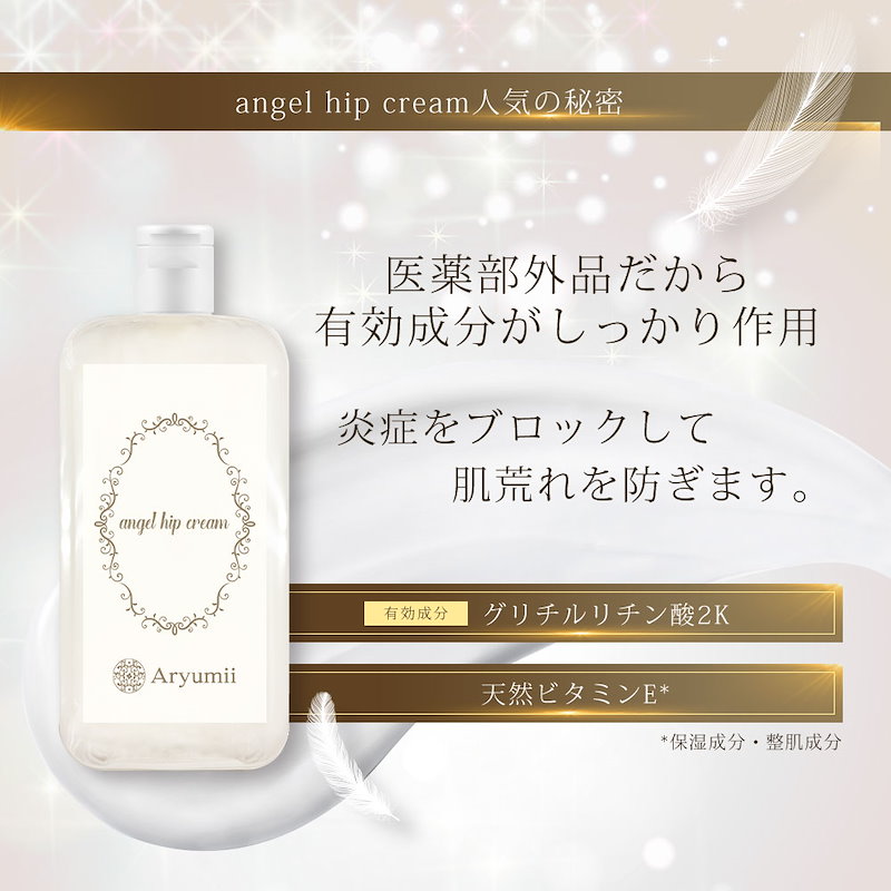 Qoo10] エンジェルヒップクリーム 100ml ニ