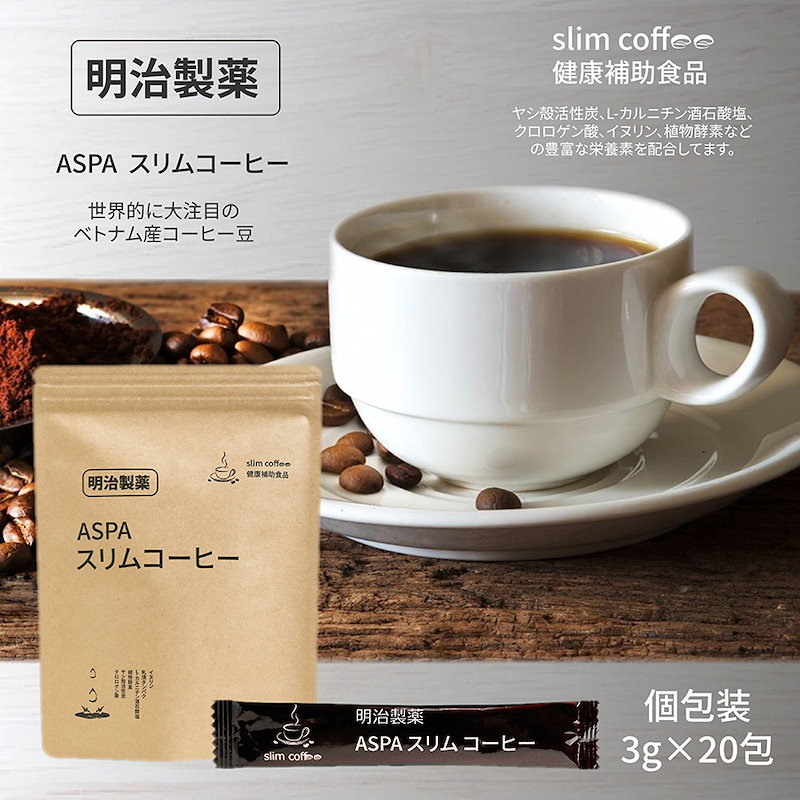 Qoo10] ダイエット コーヒー 送料無料 ASPA