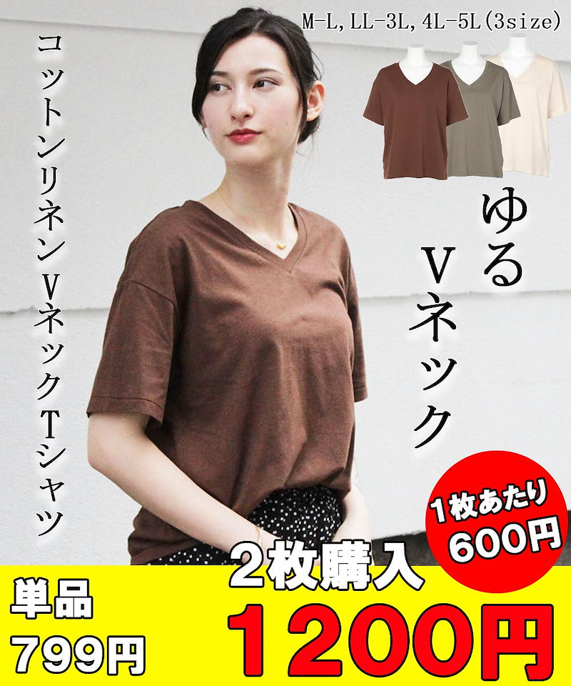 Qoo10 ブイネックtシャツ