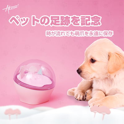 Qoo10 Atose ペットの足型 犬の足型 猫の ペット Qoo10 Atose ペットの足型 犬の足型 猫の ペット