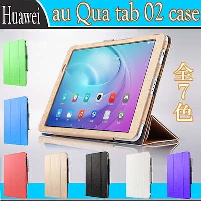 Qoo10 Au Qua Tab 02 ケース 液晶 タブレット パソコン