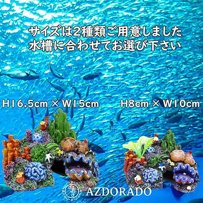 予約販売品 熱帯魚 アクアリウム用品 Azdoradoアクアリウムオーナメントカラフル人工樹脂サンゴ礁水槽ロック人工岩海洋 Www Western Irrigation Com