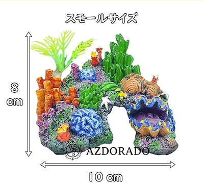 予約販売品 熱帯魚 アクアリウム用品 Azdoradoアクアリウムオーナメントカラフル人工樹脂サンゴ礁水槽ロック人工岩海洋 Www Western Irrigation Com