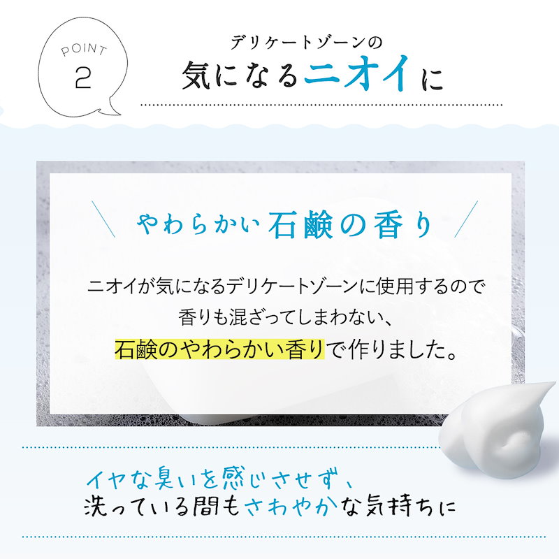 Qoo10 デリケートゾーン ソープ 0ml 武内製薬 Mamacharm ボディウォッシュソープ 泡 石鹸 においケア 保湿 低刺激 陰部 洗浄 デリケートゾーンケア ニオイ 匂い 臭い かゆみ ケア