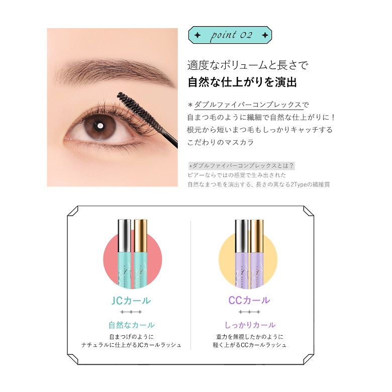 Qoo10 マスカラ ロング ナチュラル 落ちない