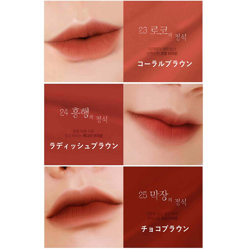 Qoo10 リップティント