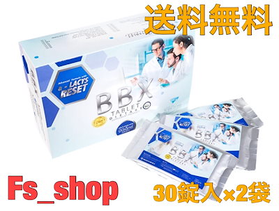 Qoo10 xダイエットサプリメント 30錠入2 健康食品 サプリ