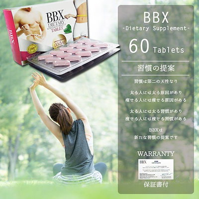 Qoo10 x ダイエット サプリ サプリメント 健康食品 サプリ