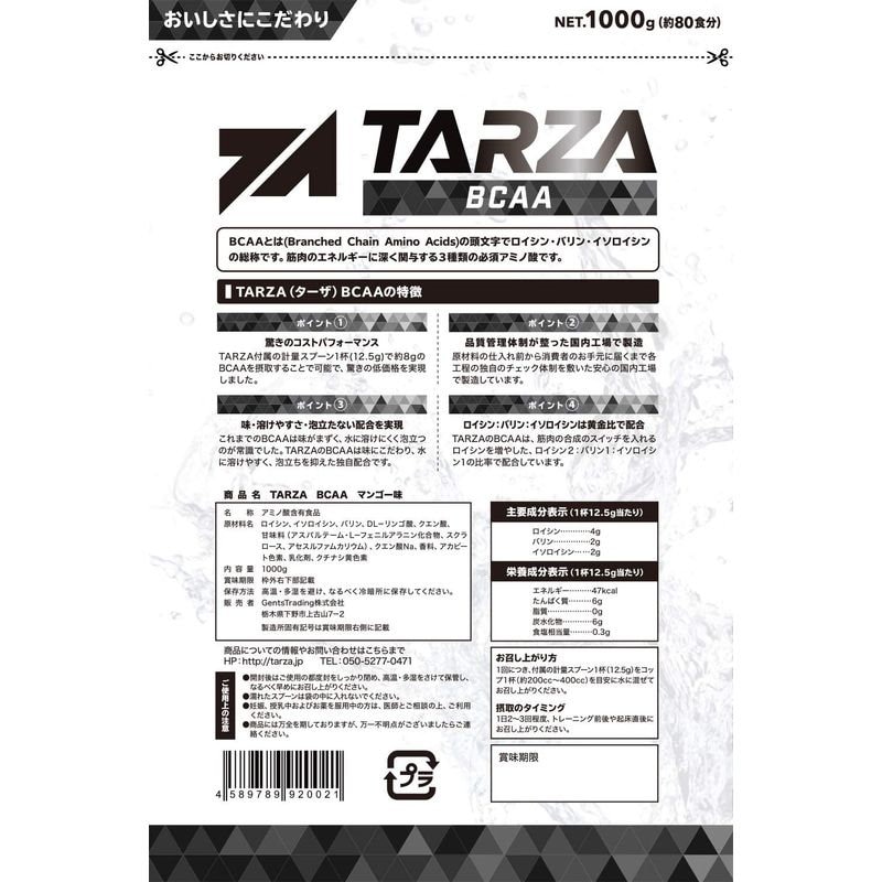 市場 TARZA アミノ酸 8000mg BCAA クエン酸 ターザ