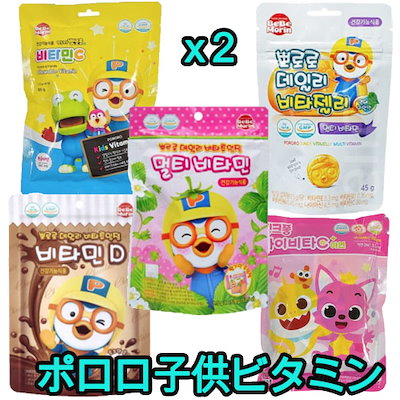 Qoo10 Bebemorinベベモリン 子供ビタミ 健康食品 サプリ