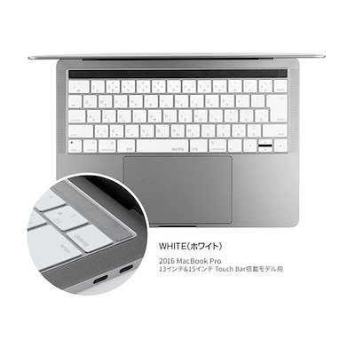 超目玉枠 マウス キーボード用アクセサリー Befineキースキン16macbookpro13 15インチtouchbarとtouchid対応 キーボードカバーホワイト Www Sjemenarna Net