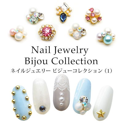 Qoo10 Bejou ネイル ジュエリー ビジュー コレクショ ネイル