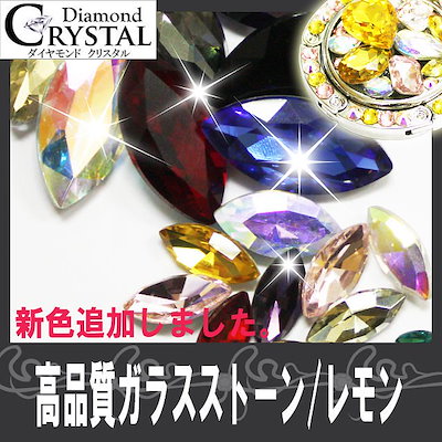 Qoo10 Bejou ビジュー パーツ レモン 高品質 ガラス ネイル Qoo10 Bejou ビジュー パーツ レモン 高品質 ガラス ネイル