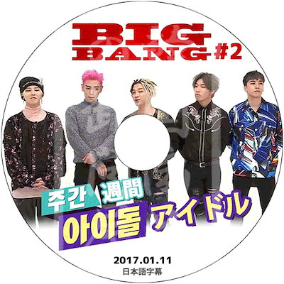 Qoo10 Bigbang 週間アイドル Weekl Kpop