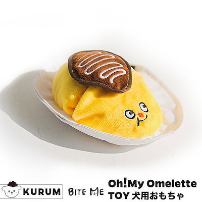 Qoo10 Bite Me Biteme Omelette Toy ペット