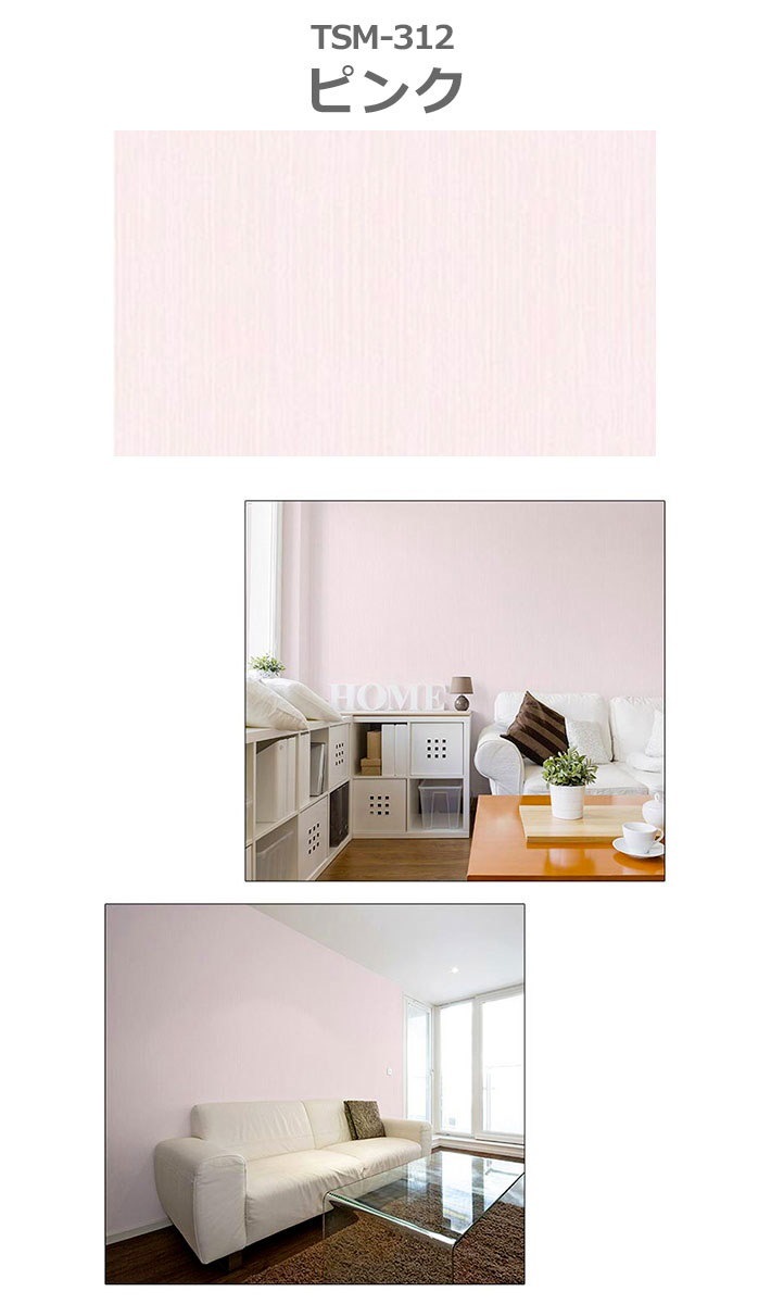 Qoo10 お試しサンプル 壁紙 断熱 アルミ 壁紙シール のり付き エコ 壁紙シール ピンク クッション壁紙 アルミシート 保冷保温効果 結露防止 カビ防止 ブリック リフォーム 吸音 子供部屋 リビング Y3