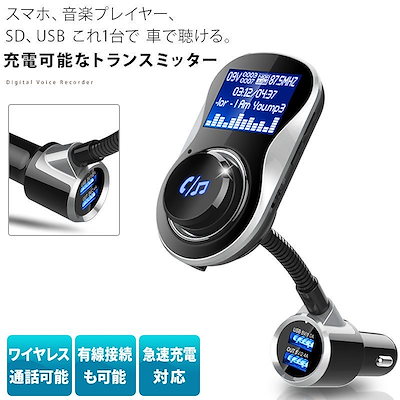 Qoo10 Bluetoothトランスミッター ブル カー用品