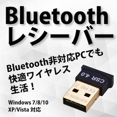 Qoo10 Bluetoothレシーバー ブルートゥ タブレット パソコン