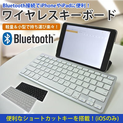 Qoo10 Bluetooth キーボード ワイヤレ タブレット パソコン