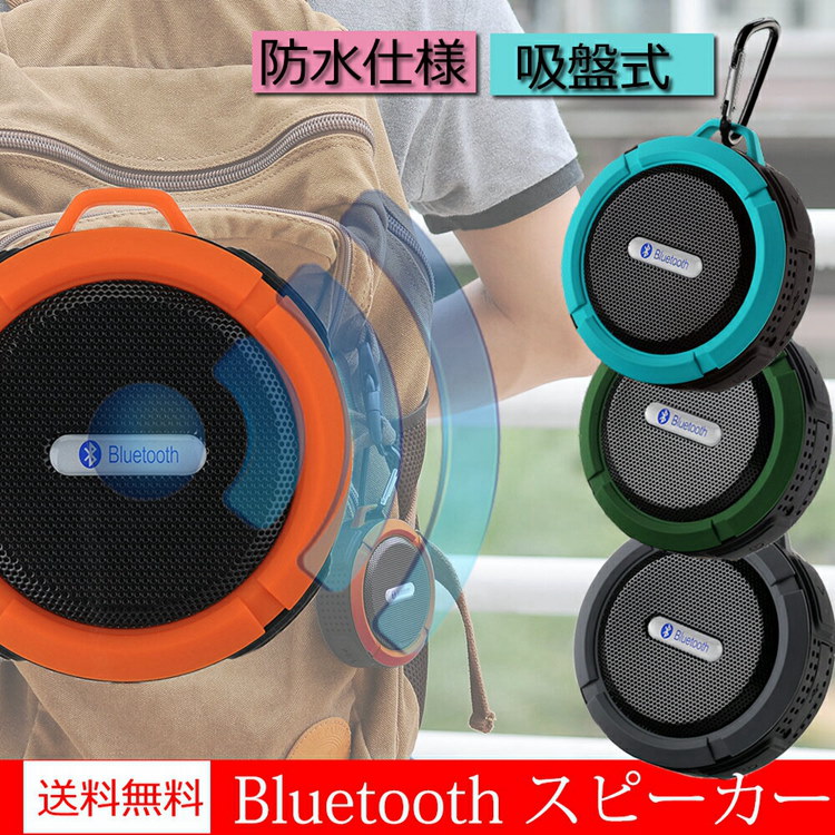 Qoo10 Bluetooth スピーカー 防水 ス