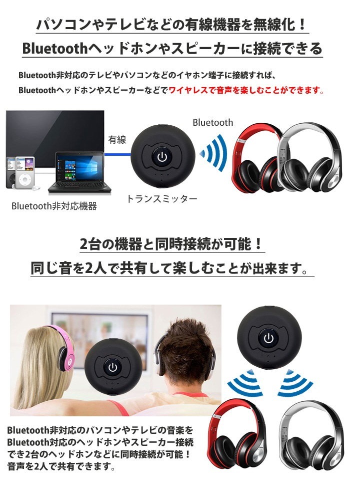 Qoo10 Bluetooth トランスミッター マルチポイント 無線音声送信 2台同時送信 3 5mm接続 テレビ オーディオ送信 ワイヤレス 超小型