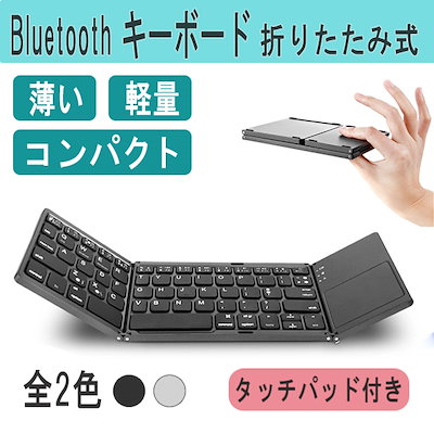 Qoo10 Bluetoothキーボード タブレット パソコン