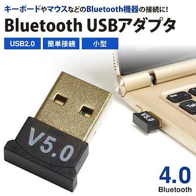Qoo10 Bluetooth 4 0 Usb アダ タブレット パソコン