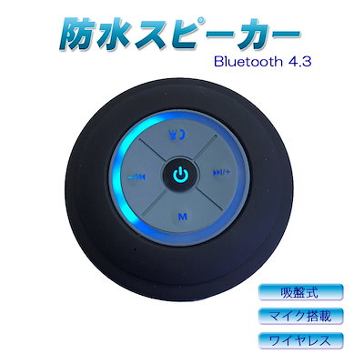 Qoo10 Bluetooth 4 3 防水 スピー テレビ オーディオ