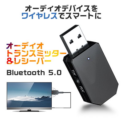 Qoo10 Bluetooth トランスミッター テレビ