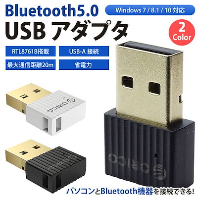Qoo10 Bluetooth 5 0 Usb アダ タブレット パソコン
