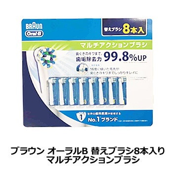 Qoo10 Braun ブラウン オーラルb 替えブラシ8本入り 日用品雑貨