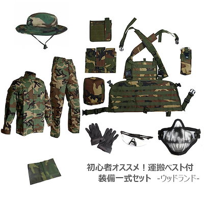 46 割引 残りわずか Bropticalbroptical初心者応援 迷彩服戦闘服 上下帽子防具ベストポーチフルセットウッドランド小さいサイズ大きいサイズミリタリー服装サバイバルゲームサバゲー迷彩服メンズ サバイバルゲーム トイガン ホビー コスプレ Urbanfarminginstitute Org