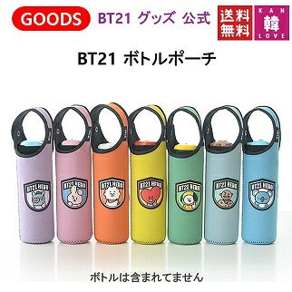 Qoo10 Bt21 グッズ 公式 おまけ付き Kpop