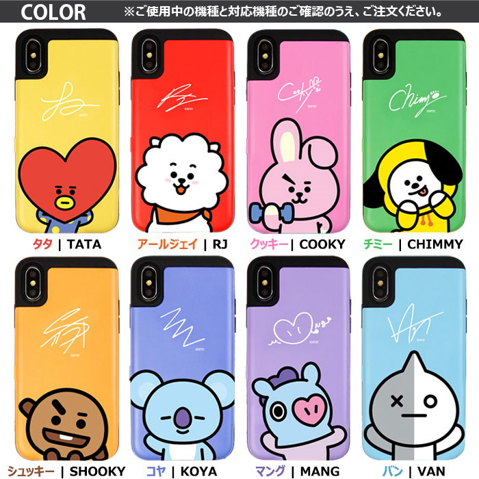 Qoo10 Bt21 Card Bumper ケース