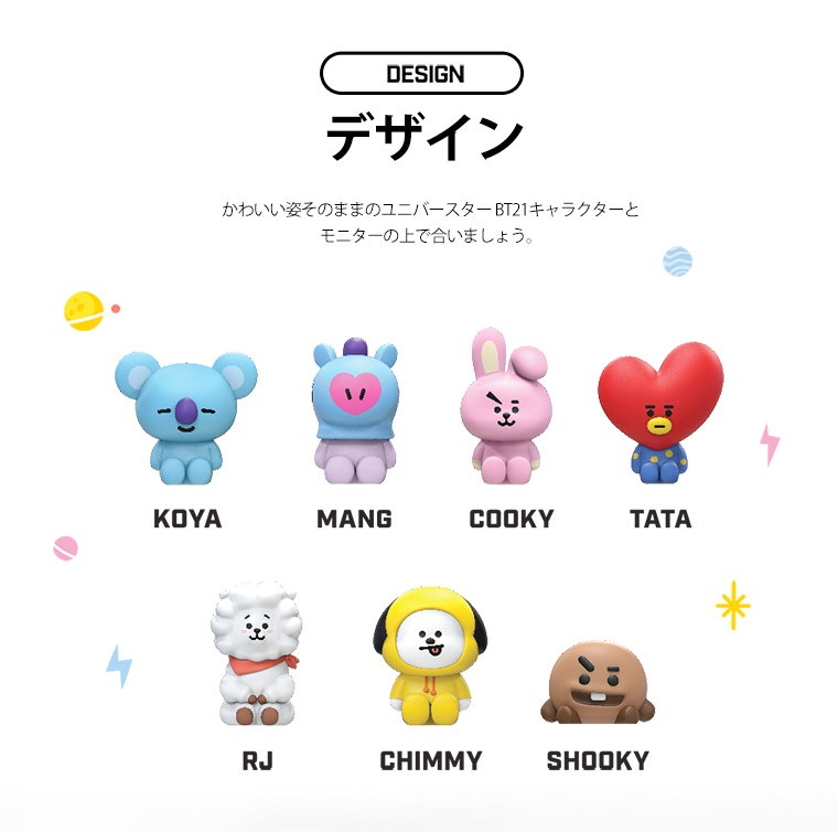 Qoo10 Bt21 ユニバースターフィギュア