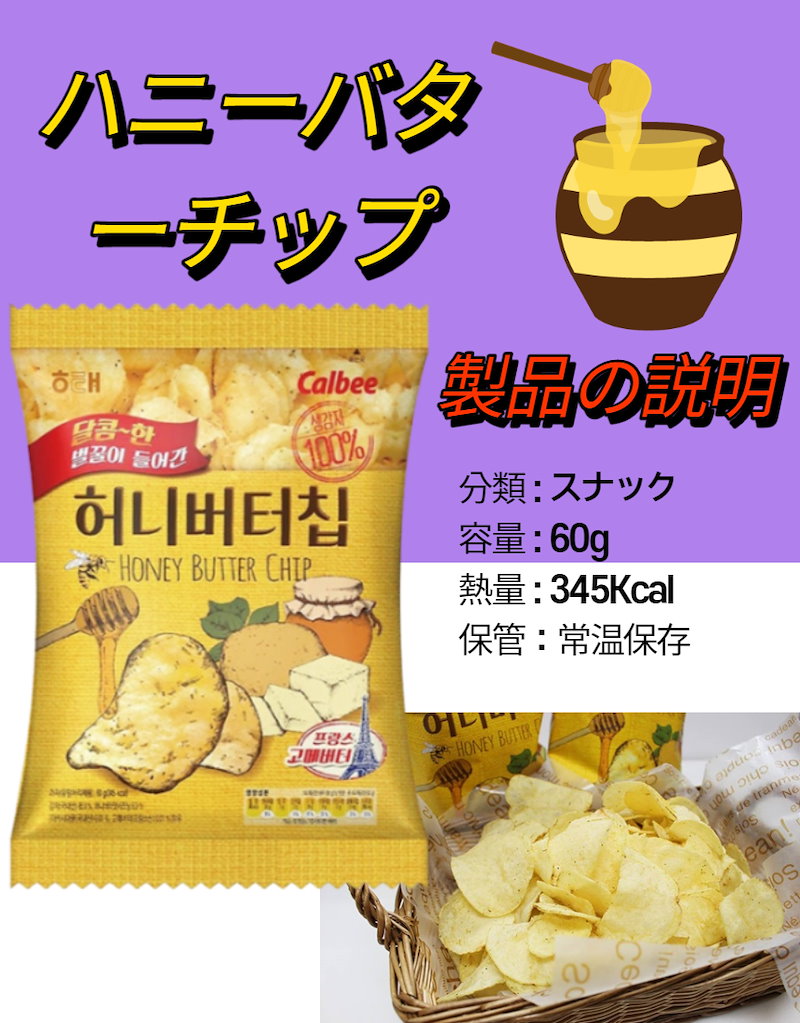 Qoo10 Btsが好きな韓国のお菓子6種 韓国の人気お菓子セット 様々なお味が楽しめるセット