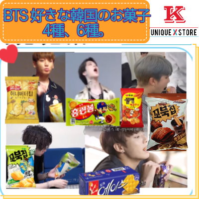 Qoo10 Btsが好きな韓国のお菓子6種 韓国の人 食品