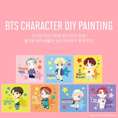 Qoo10 Bts キャラクター お絵かき Diy おもちゃ 知育